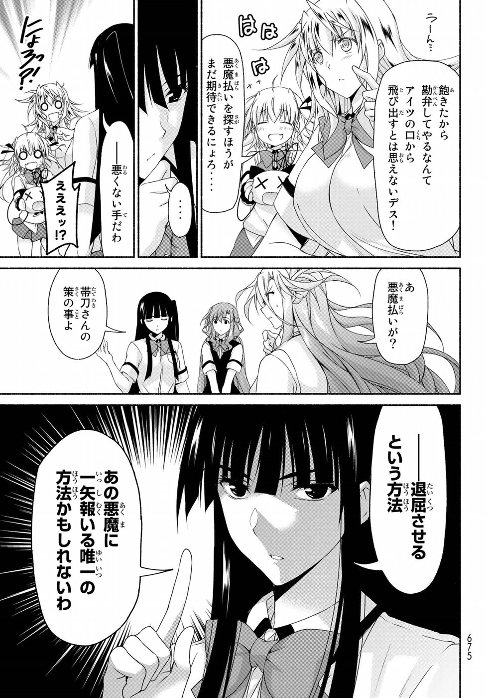 Ren'ai Harem Game Shuuryou no Oshirase ga kuru Koro ni - Chapter 14 - Page 14