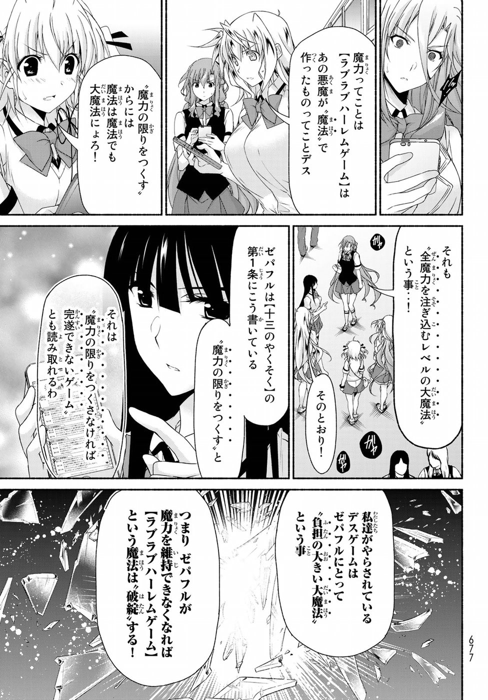 Ren'ai Harem Game Shuuryou no Oshirase ga kuru Koro ni - Chapter 14 - Page 16