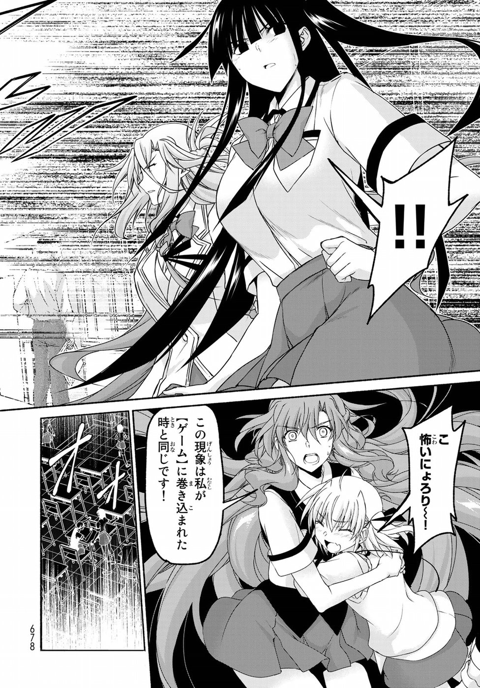 Ren'ai Harem Game Shuuryou no Oshirase ga kuru Koro ni - Chapter 14 - Page 17