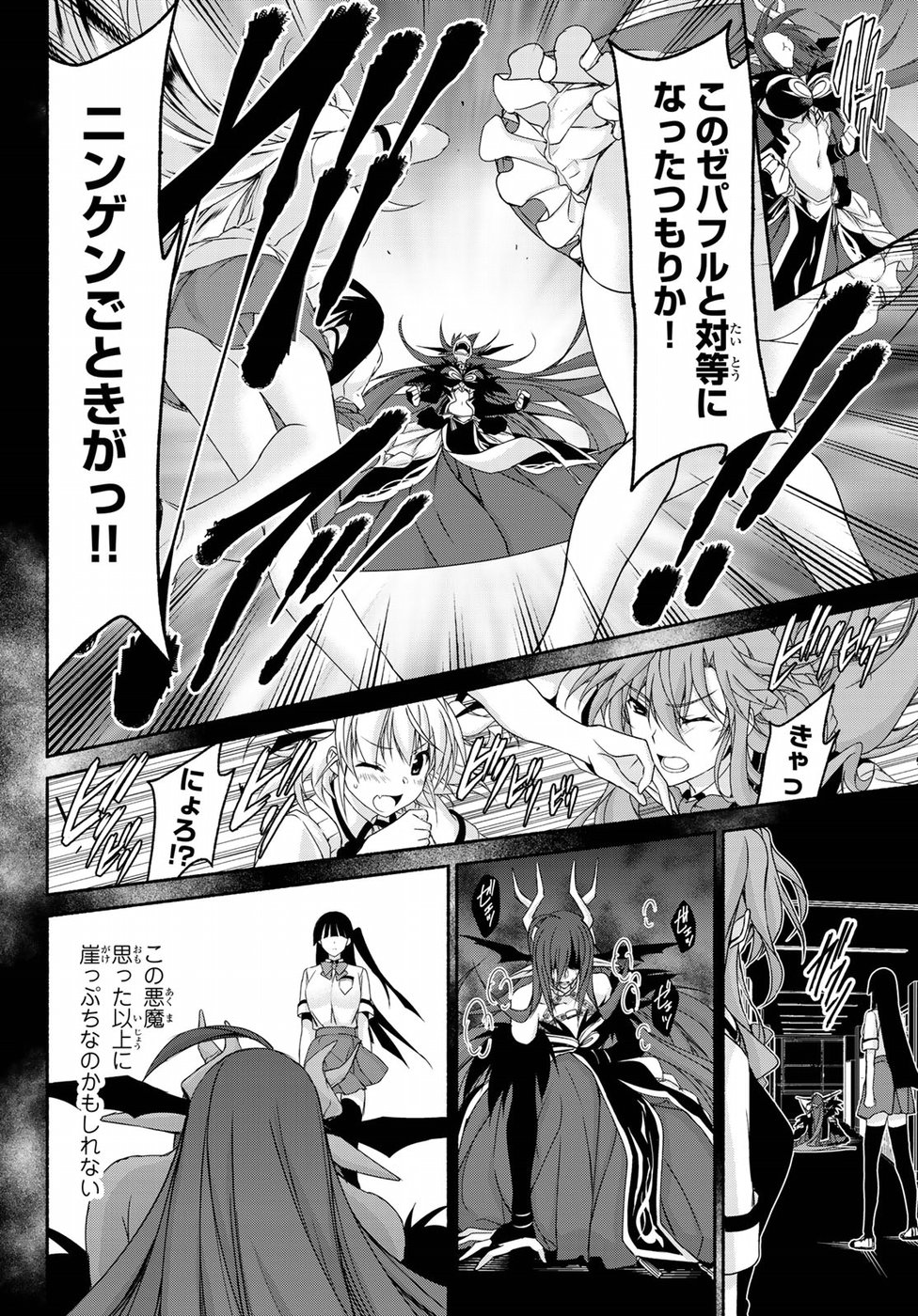 Ren'ai Harem Game Shuuryou no Oshirase ga kuru Koro ni - Chapter 14 - Page 23