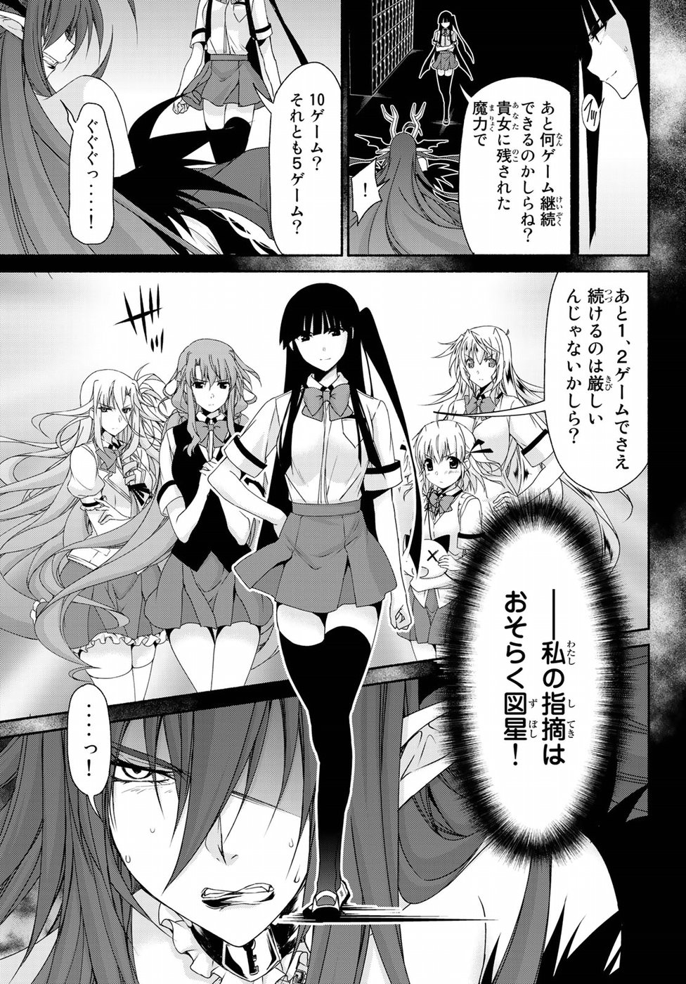 Ren'ai Harem Game Shuuryou no Oshirase ga kuru Koro ni - Chapter 14 - Page 24