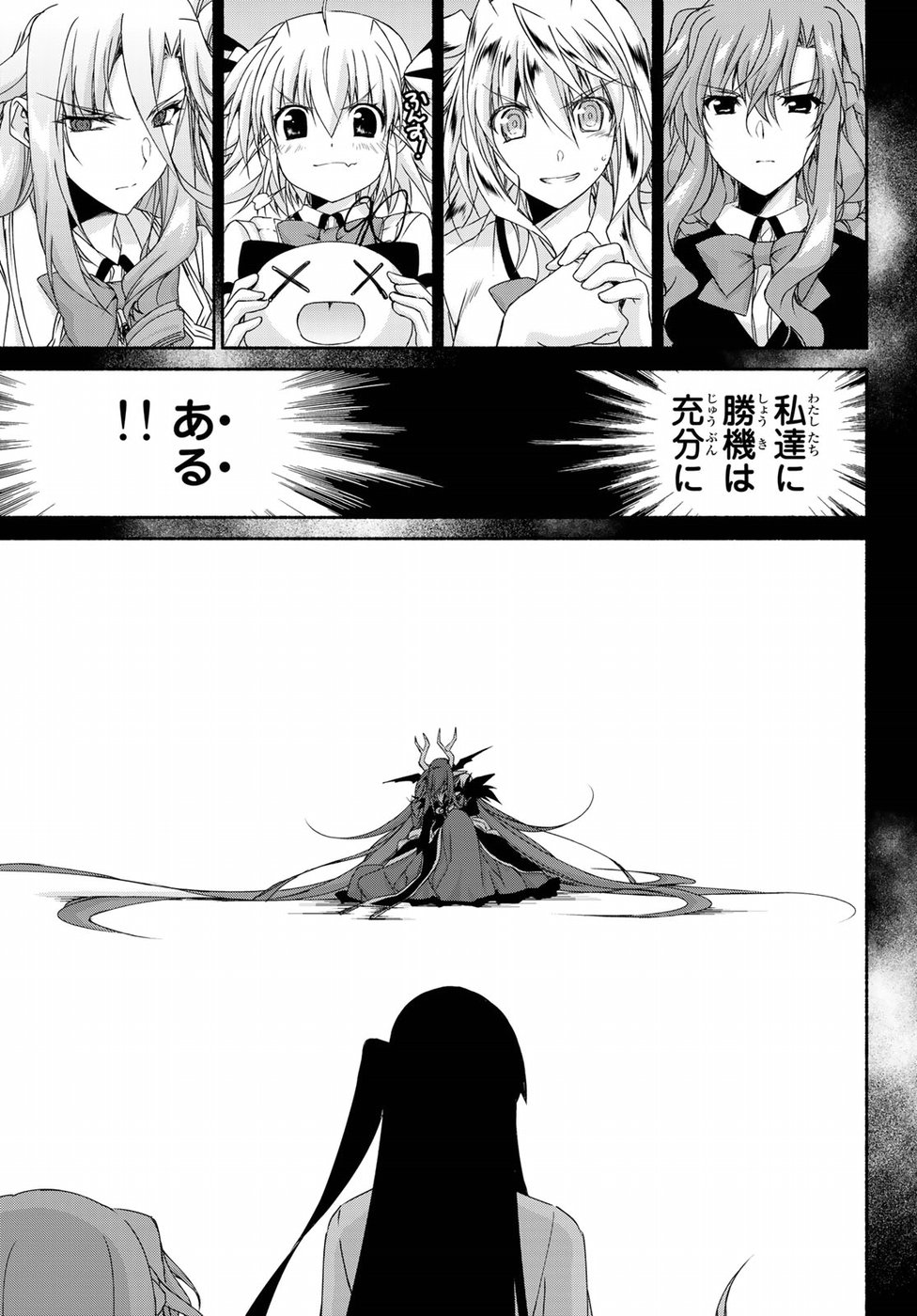 Ren'ai Harem Game Shuuryou no Oshirase ga kuru Koro ni - Chapter 14 - Page 26