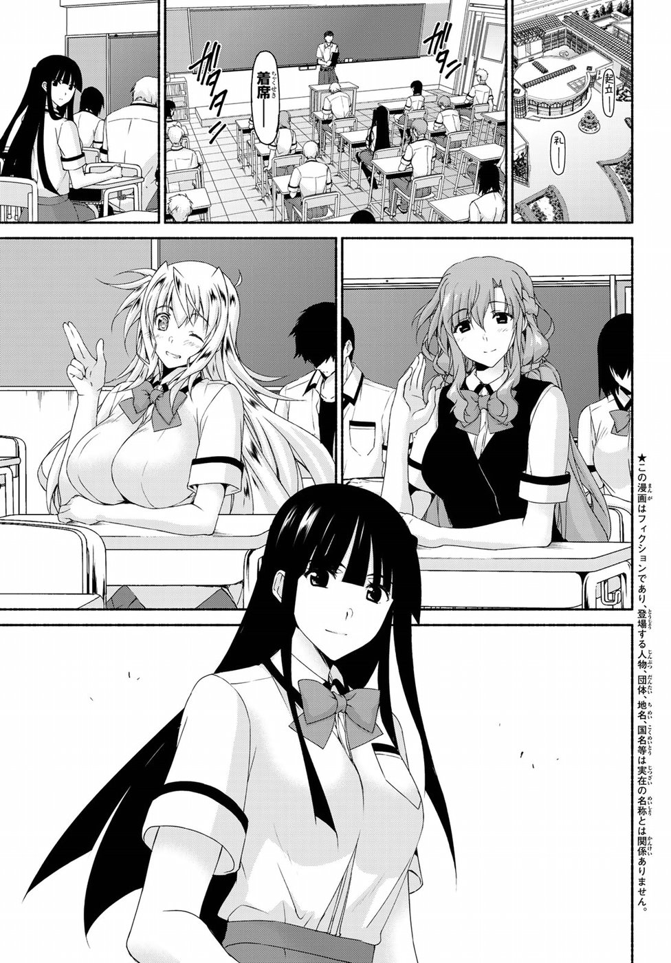 Ren'ai Harem Game Shuuryou no Oshirase ga kuru Koro ni - Chapter 14 - Page 3