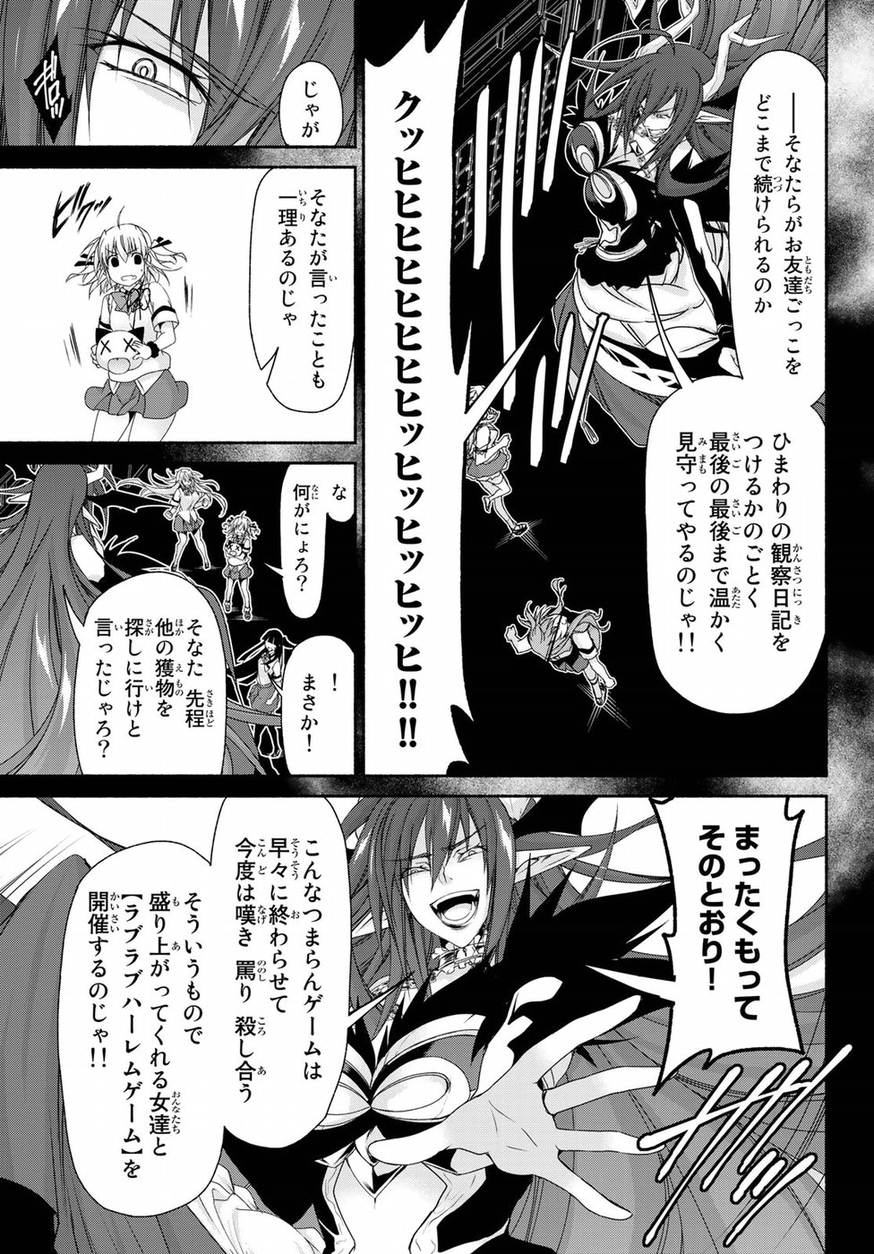 Ren'ai Harem Game Shuuryou no Oshirase ga kuru Koro ni - Chapter 14 - Page 30