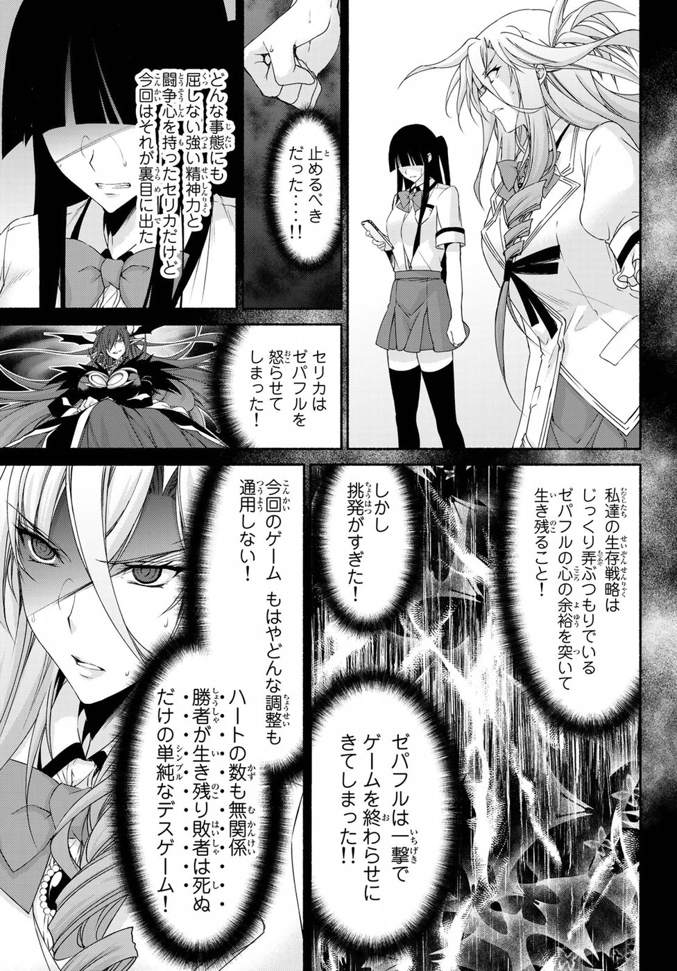 Ren'ai Harem Game Shuuryou no Oshirase ga kuru Koro ni - Chapter 14 - Page 32