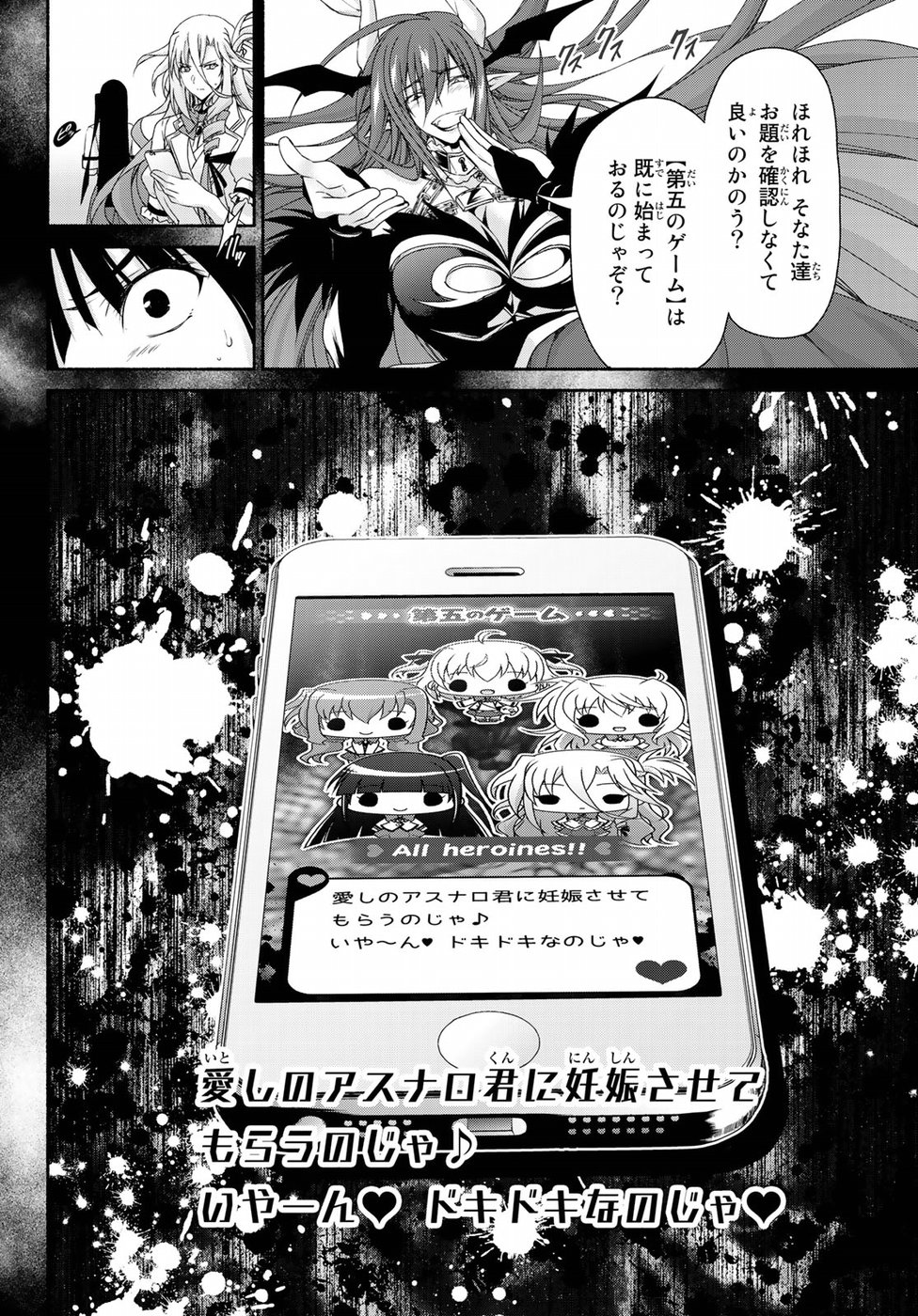 Ren'ai Harem Game Shuuryou no Oshirase ga kuru Koro ni - Chapter 14 - Page 33