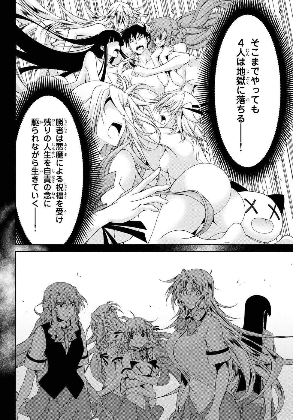 Ren'ai Harem Game Shuuryou no Oshirase ga kuru Koro ni - Chapter 14 - Page 35