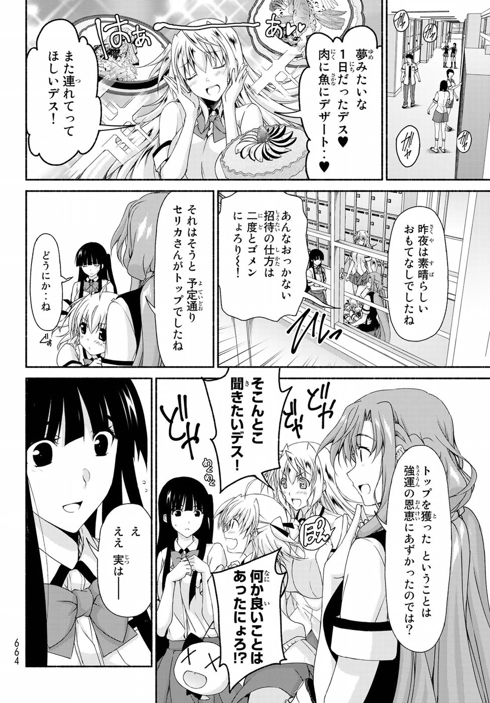 Ren'ai Harem Game Shuuryou no Oshirase ga kuru Koro ni - Chapter 14 - Page 4