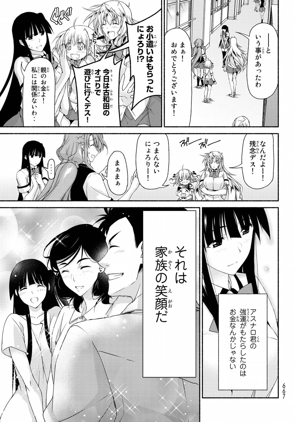 Ren'ai Harem Game Shuuryou no Oshirase ga kuru Koro ni - Chapter 14 - Page 7