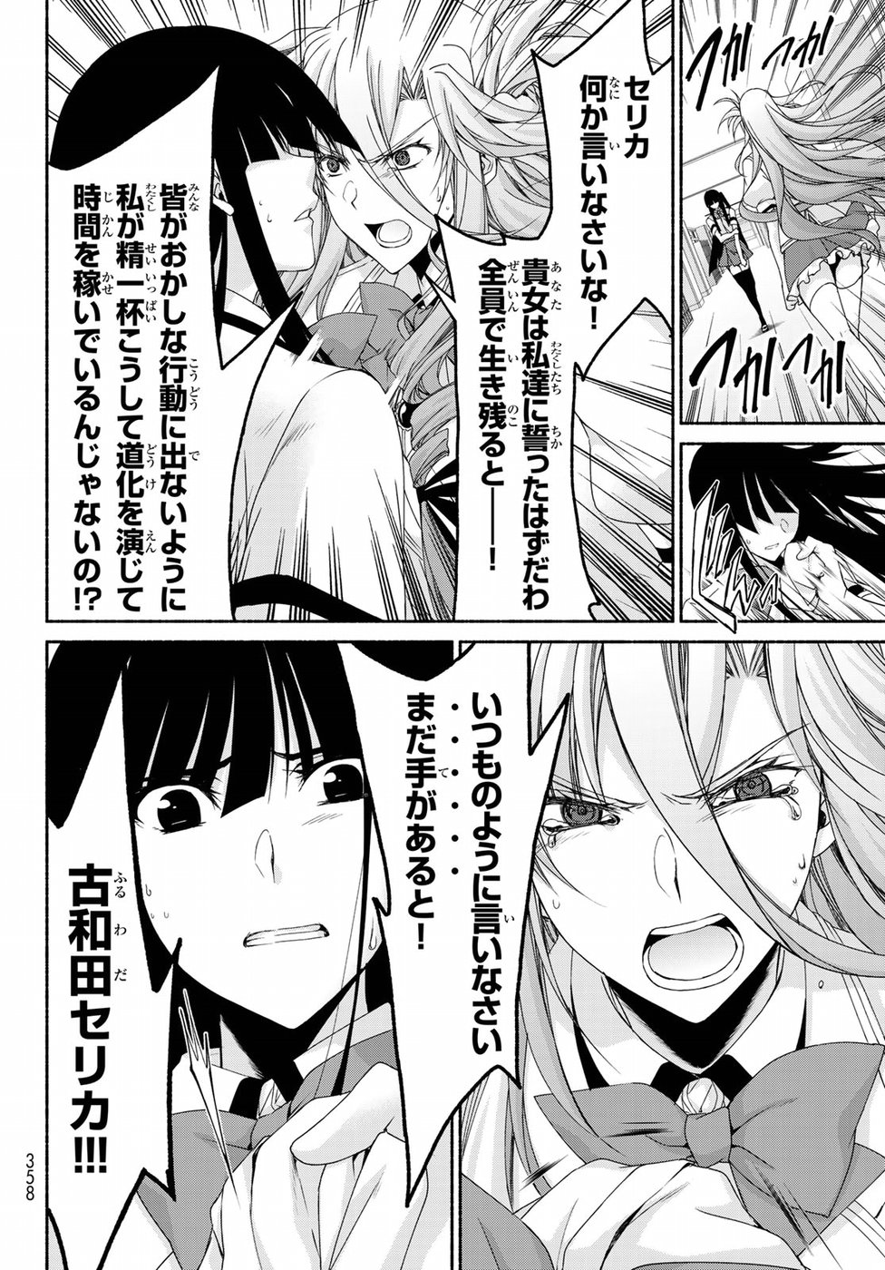 Ren'ai Harem Game Shuuryou no Oshirase ga kuru Koro ni - Chapter 15 - Page 10