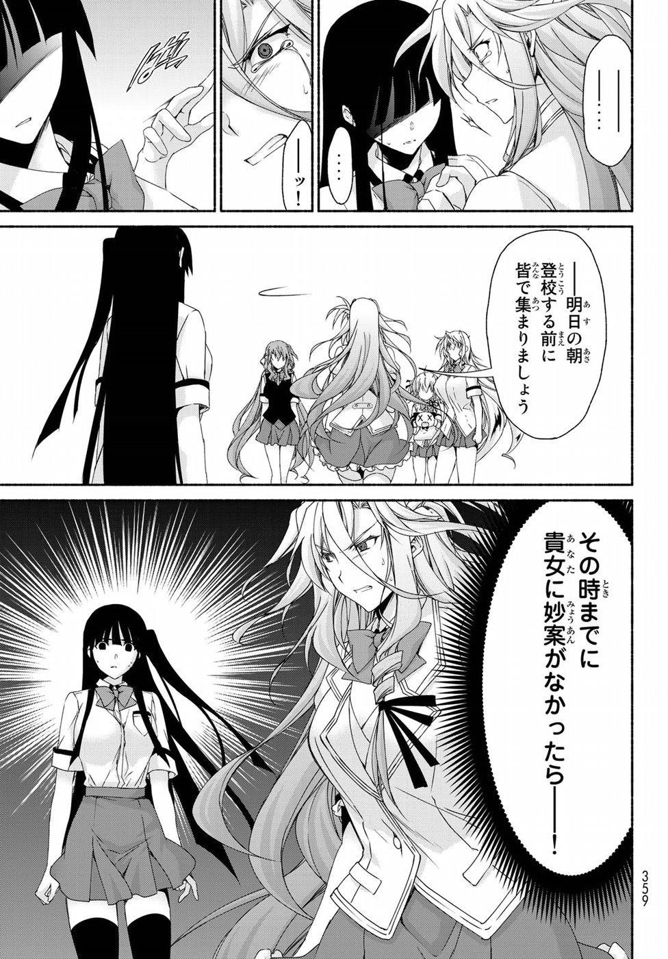 Ren'ai Harem Game Shuuryou no Oshirase ga kuru Koro ni - Chapter 15 - Page 11