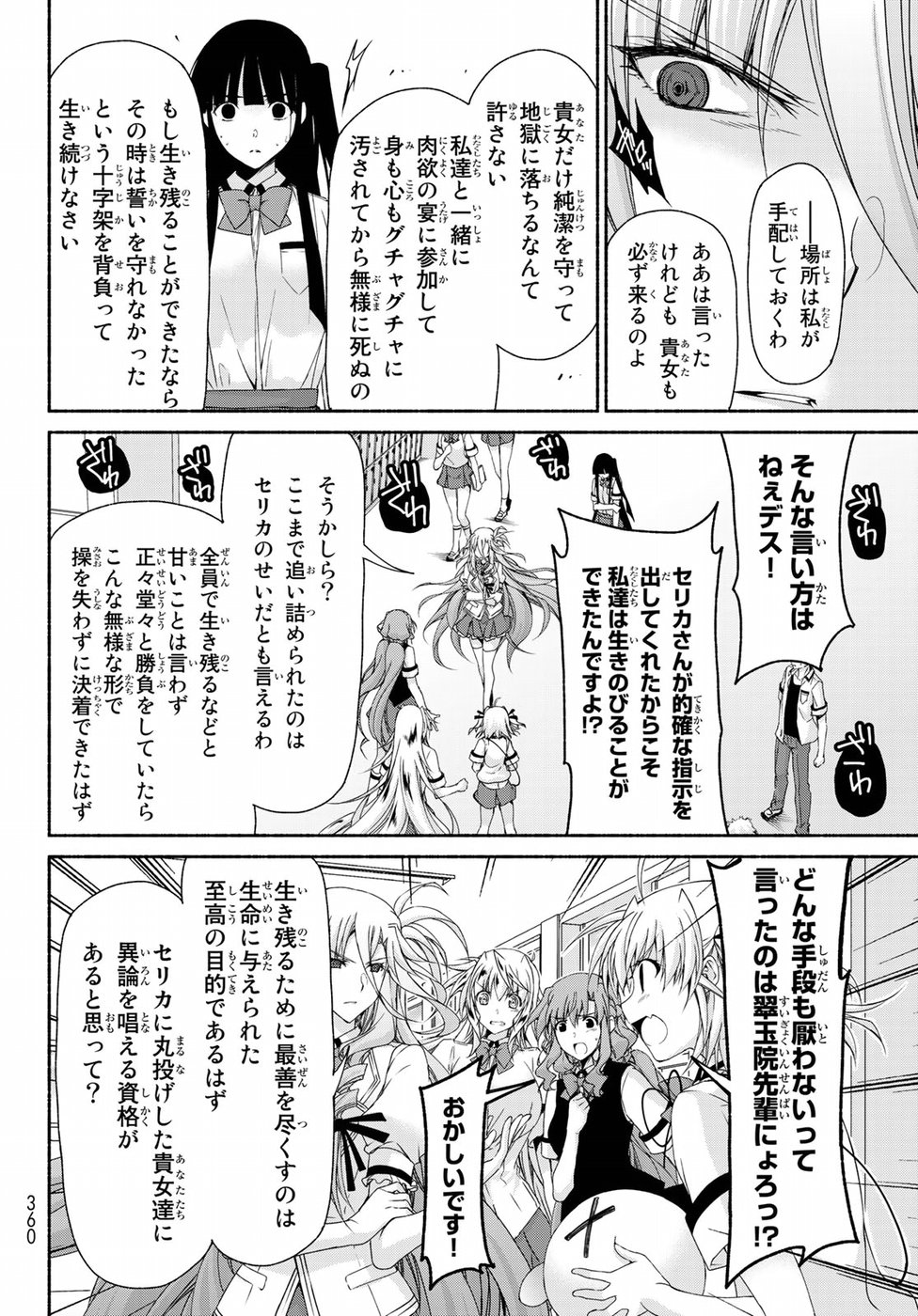 Ren'ai Harem Game Shuuryou no Oshirase ga kuru Koro ni - Chapter 15 - Page 12