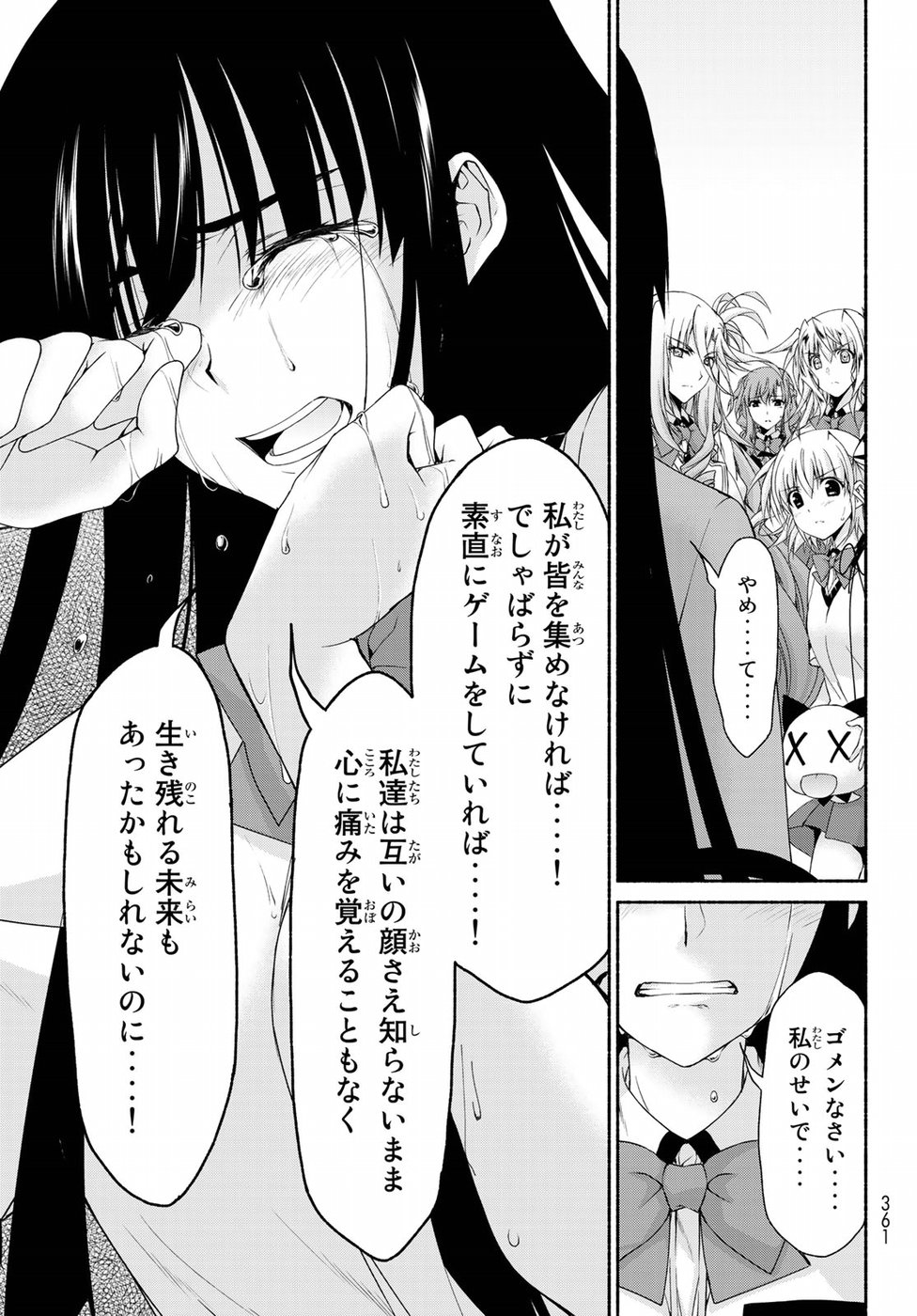 Ren'ai Harem Game Shuuryou no Oshirase ga kuru Koro ni - Chapter 15 - Page 13