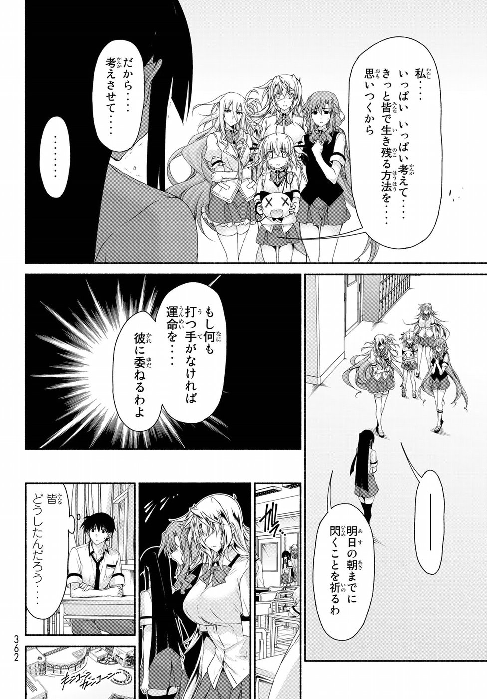 Ren'ai Harem Game Shuuryou no Oshirase ga kuru Koro ni - Chapter 15 - Page 14