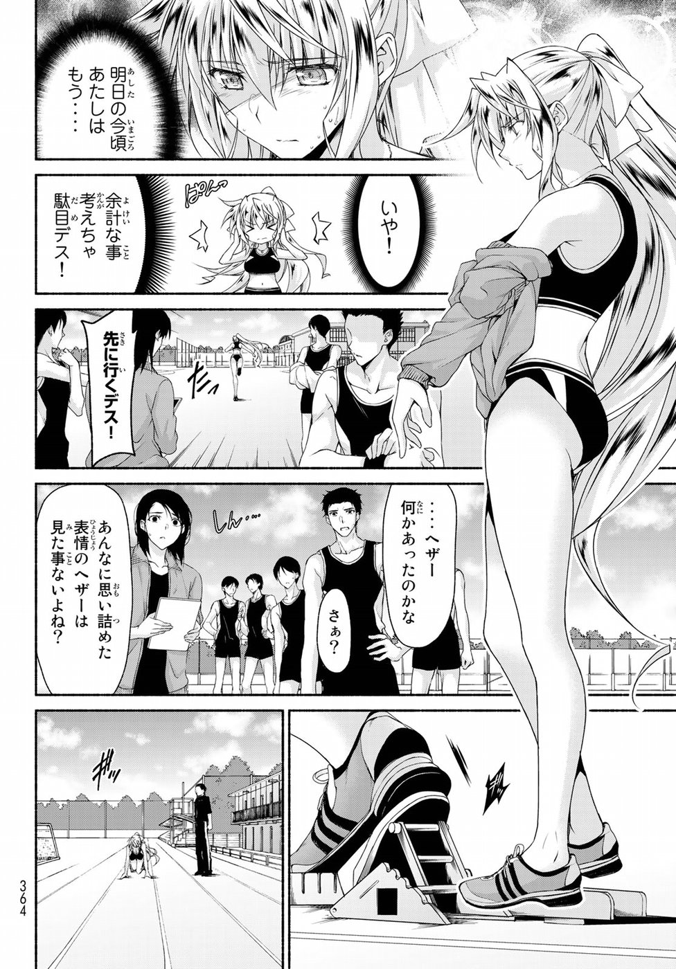 Ren'ai Harem Game Shuuryou no Oshirase ga kuru Koro ni - Chapter 15 - Page 16