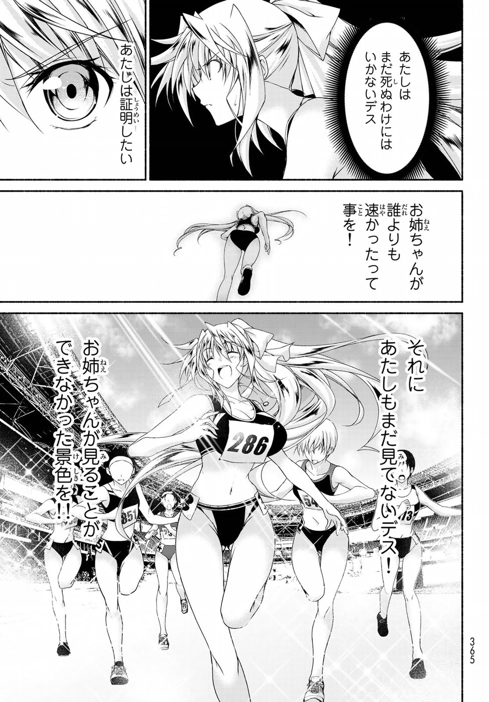 Ren'ai Harem Game Shuuryou no Oshirase ga kuru Koro ni - Chapter 15 - Page 17