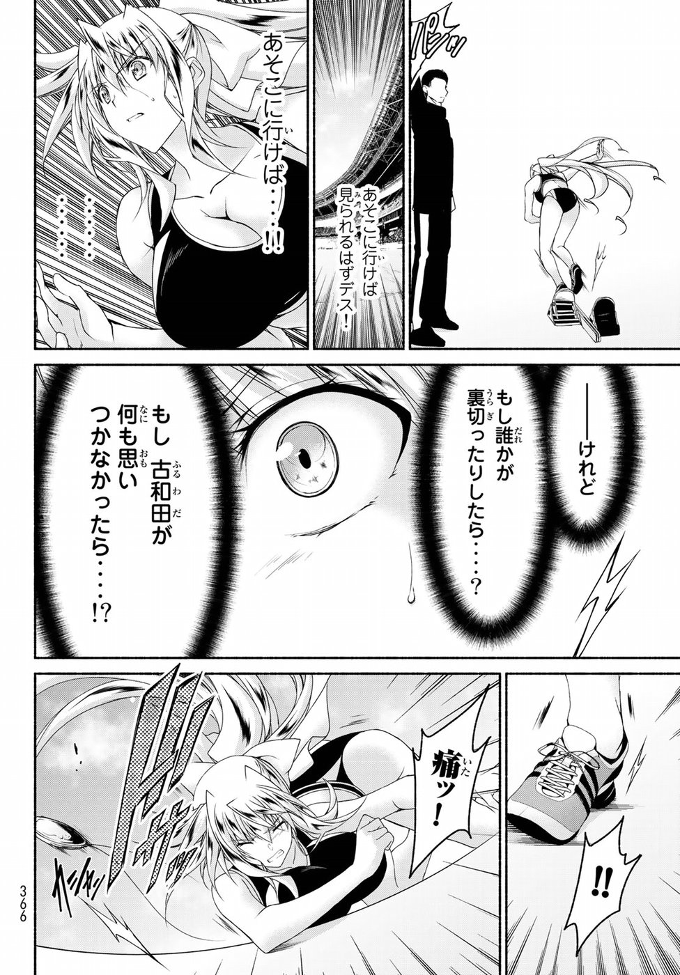 Ren'ai Harem Game Shuuryou no Oshirase ga kuru Koro ni - Chapter 15 - Page 18