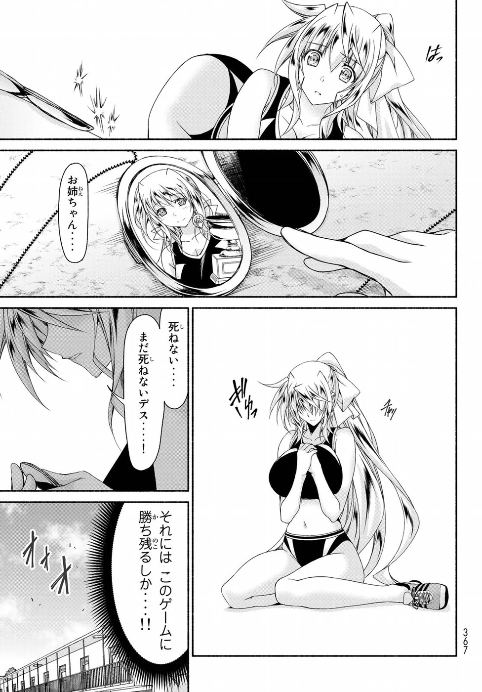 Ren'ai Harem Game Shuuryou no Oshirase ga kuru Koro ni - Chapter 15 - Page 19