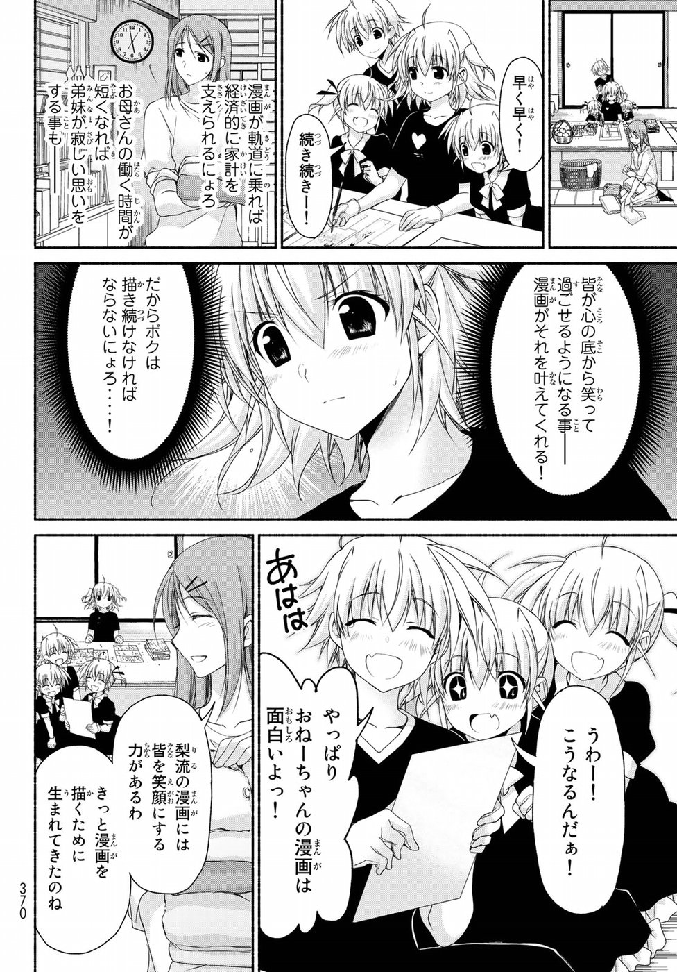 Ren'ai Harem Game Shuuryou no Oshirase ga kuru Koro ni - Chapter 15 - Page 22