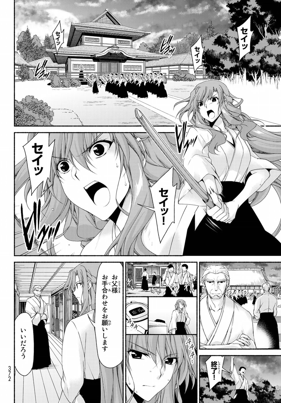 Ren'ai Harem Game Shuuryou no Oshirase ga kuru Koro ni - Chapter 15 - Page 24