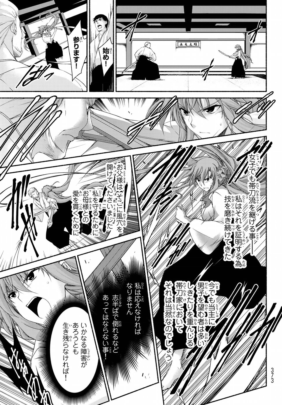 Ren'ai Harem Game Shuuryou no Oshirase ga kuru Koro ni - Chapter 15 - Page 25