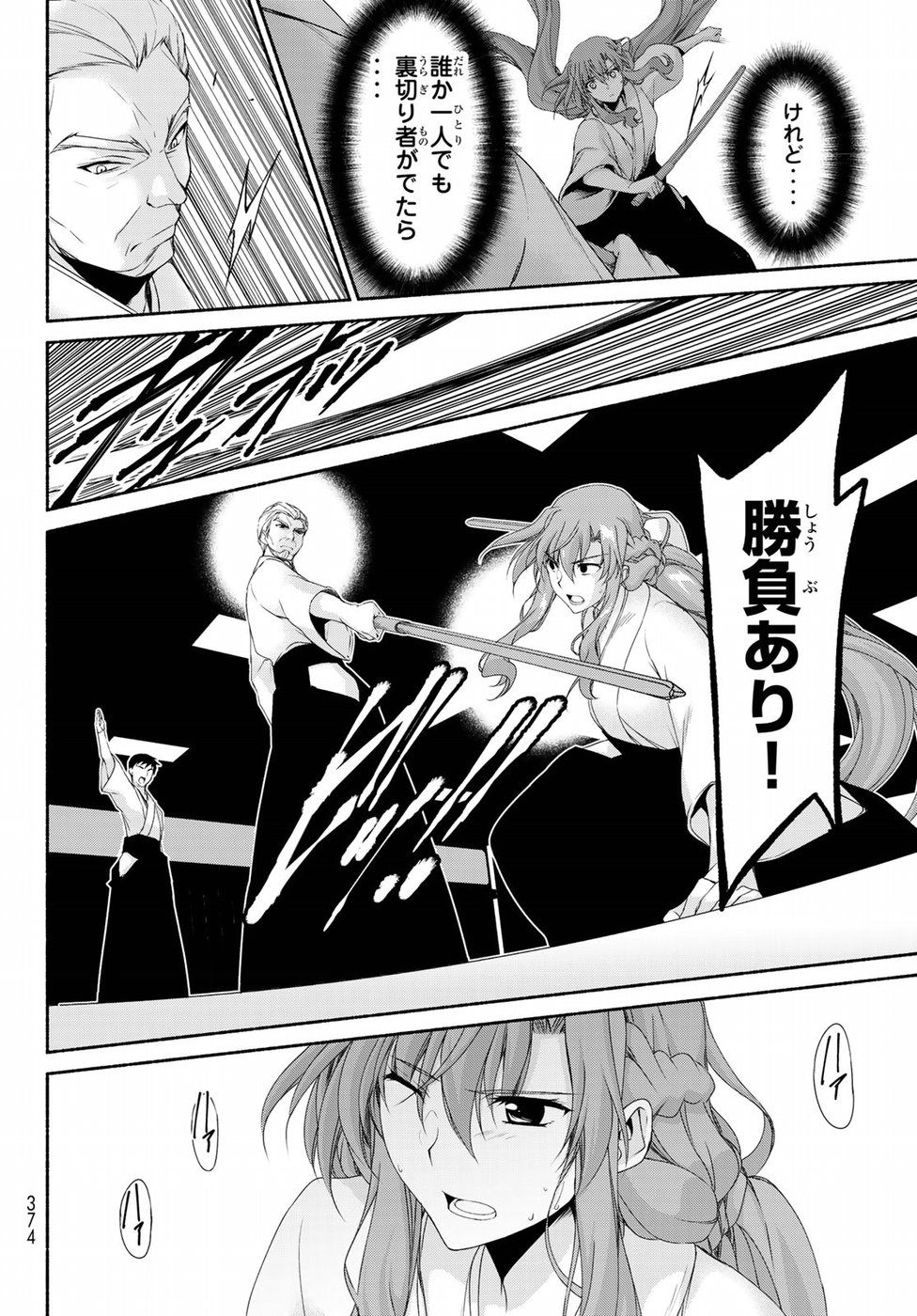 Ren'ai Harem Game Shuuryou no Oshirase ga kuru Koro ni - Chapter 15 - Page 26