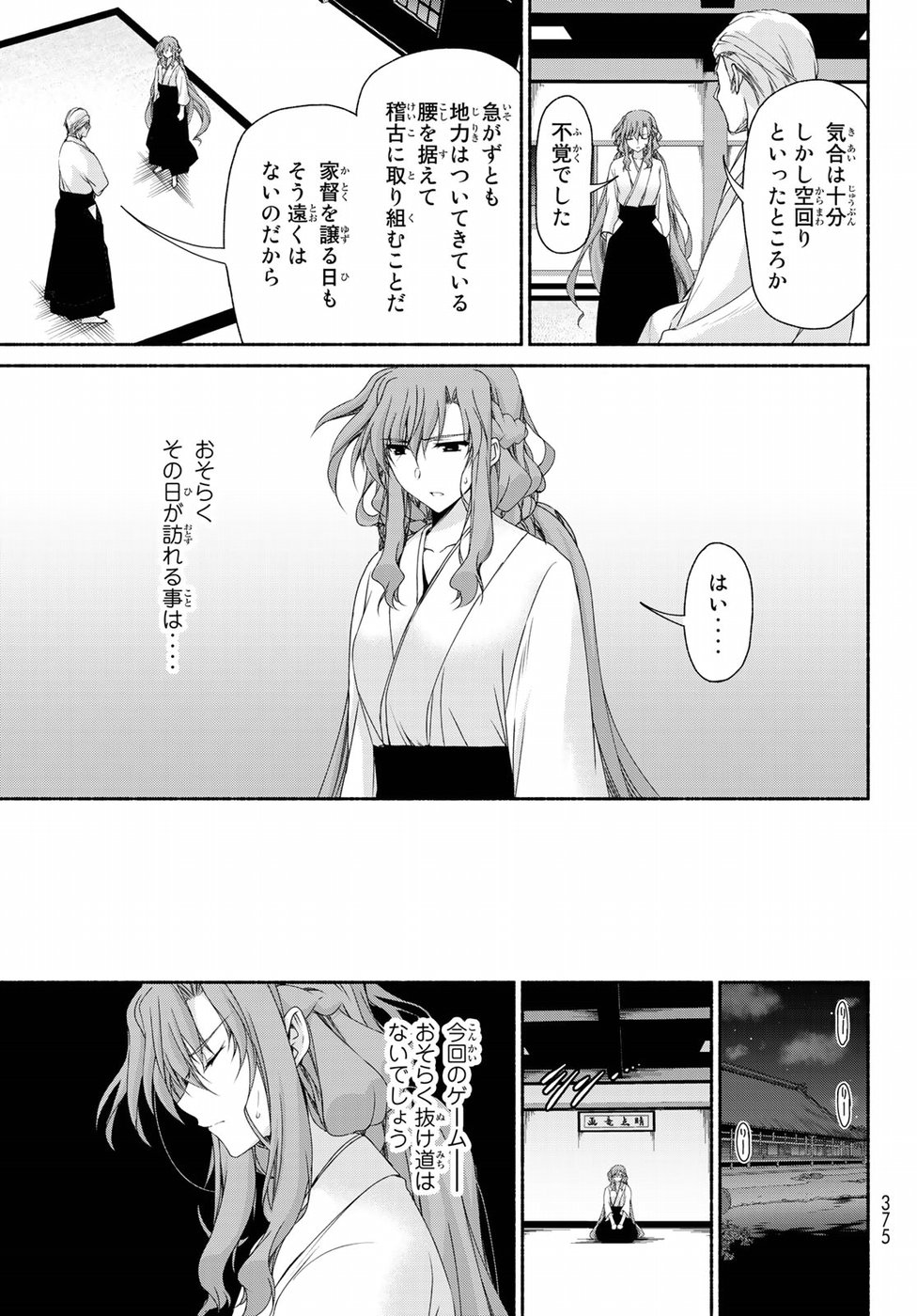 Ren'ai Harem Game Shuuryou no Oshirase ga kuru Koro ni - Chapter 15 - Page 27