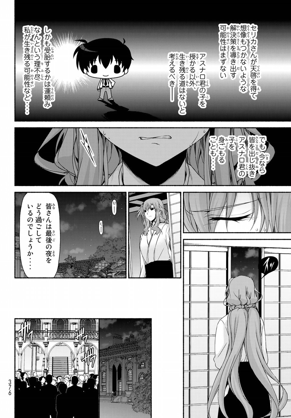 Ren'ai Harem Game Shuuryou no Oshirase ga kuru Koro ni - Chapter 15 - Page 28