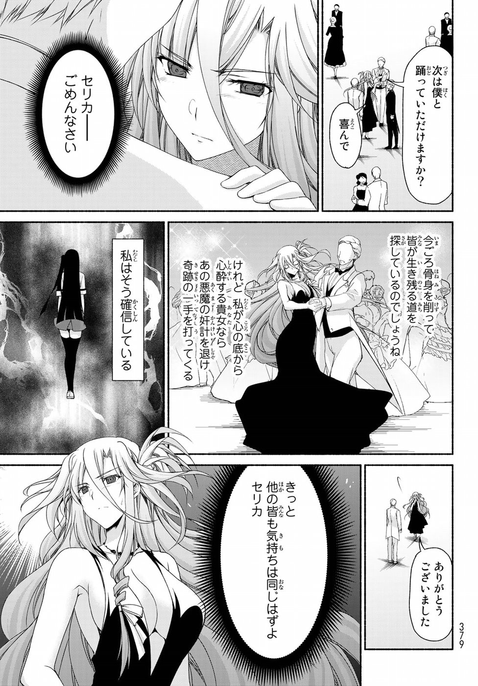 Ren'ai Harem Game Shuuryou no Oshirase ga kuru Koro ni - Chapter 15 - Page 31