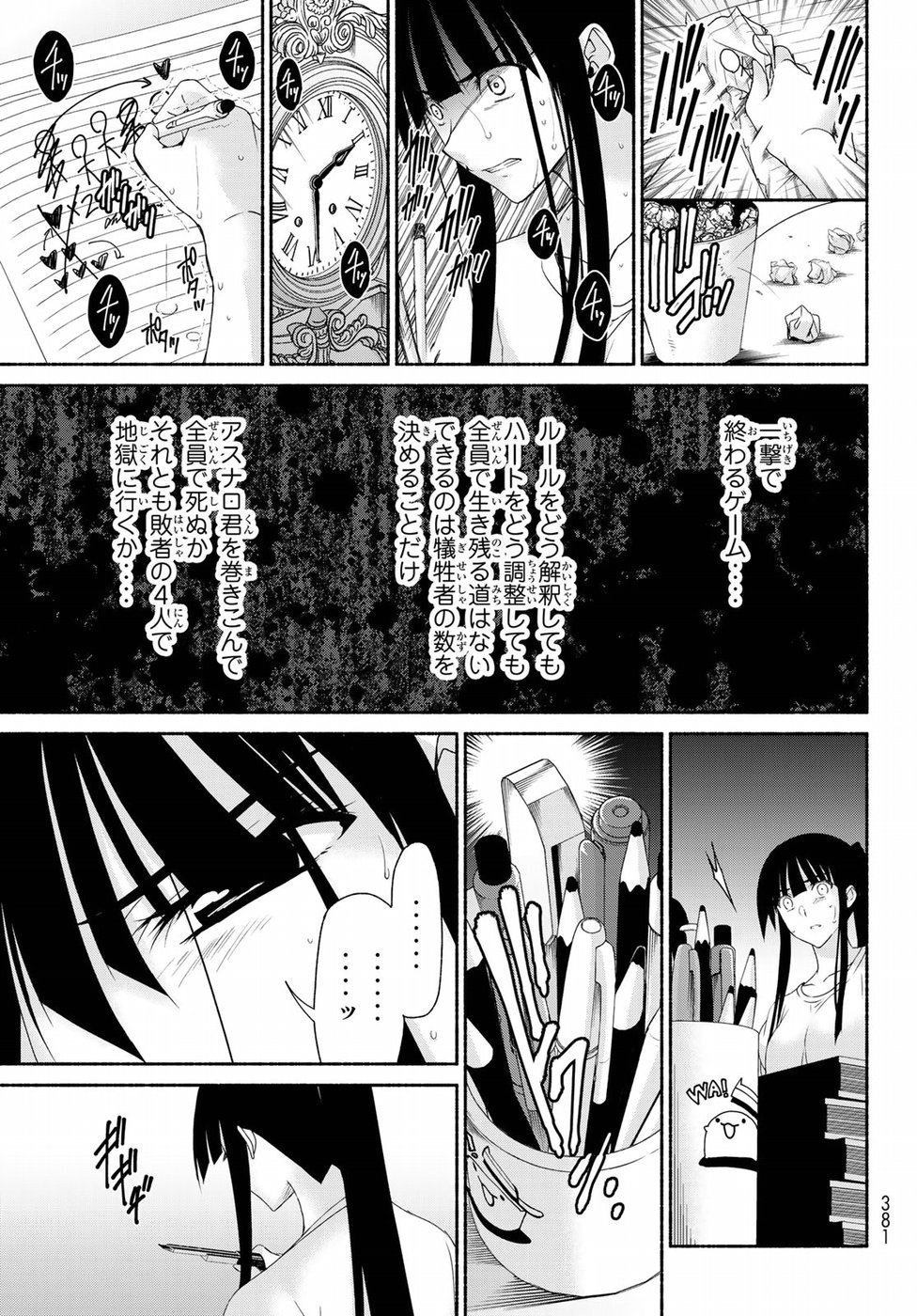 Ren'ai Harem Game Shuuryou no Oshirase ga kuru Koro ni - Chapter 15 - Page 33