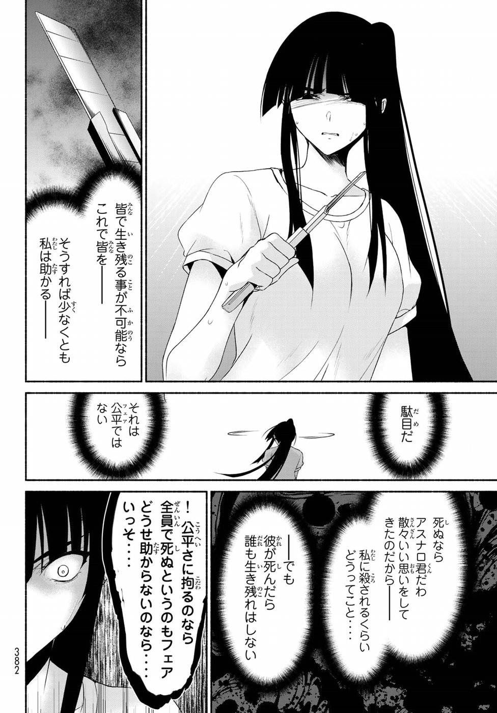 Ren'ai Harem Game Shuuryou no Oshirase ga kuru Koro ni - Chapter 15 - Page 34