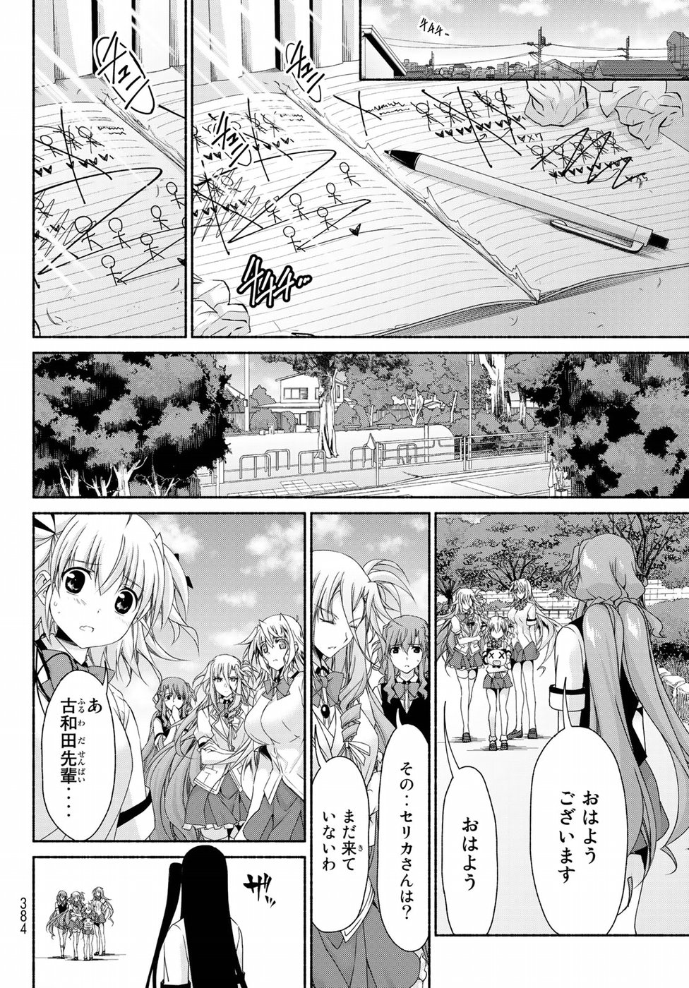 Ren'ai Harem Game Shuuryou no Oshirase ga kuru Koro ni - Chapter 15 - Page 36