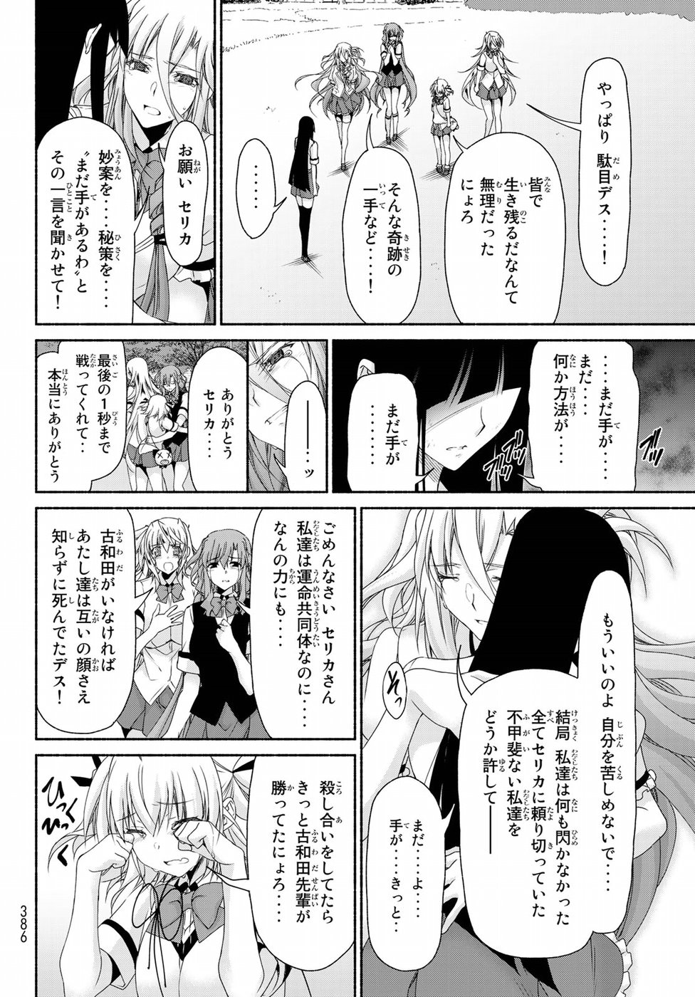 Ren'ai Harem Game Shuuryou no Oshirase ga kuru Koro ni - Chapter 15 - Page 38