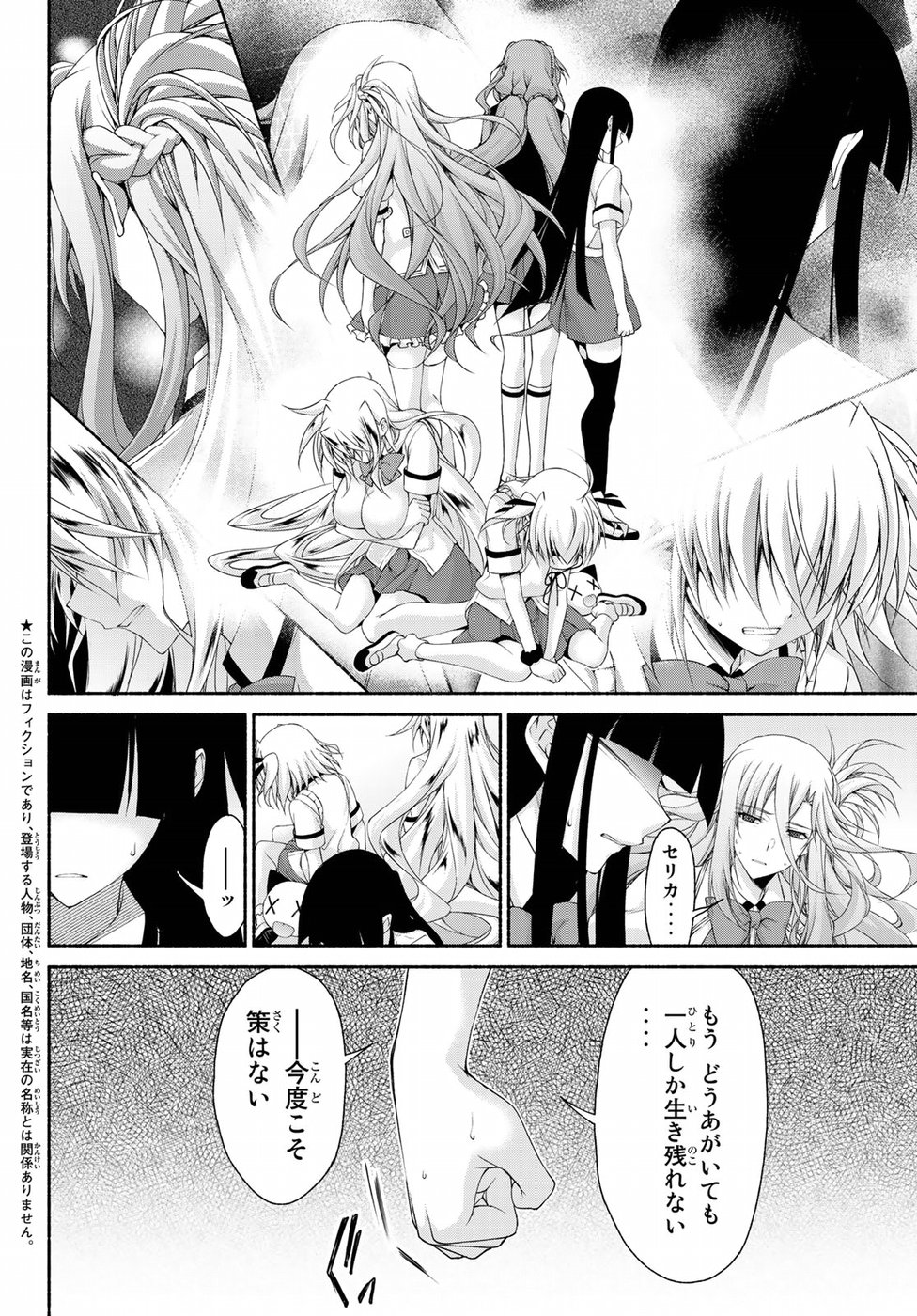 Ren'ai Harem Game Shuuryou no Oshirase ga kuru Koro ni - Chapter 15 - Page 4