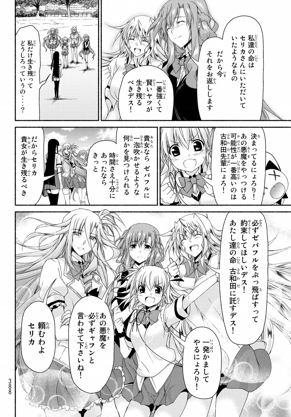 Ren'ai Harem Game Shuuryou no Oshirase ga kuru Koro ni - Chapter 15 - Page 40