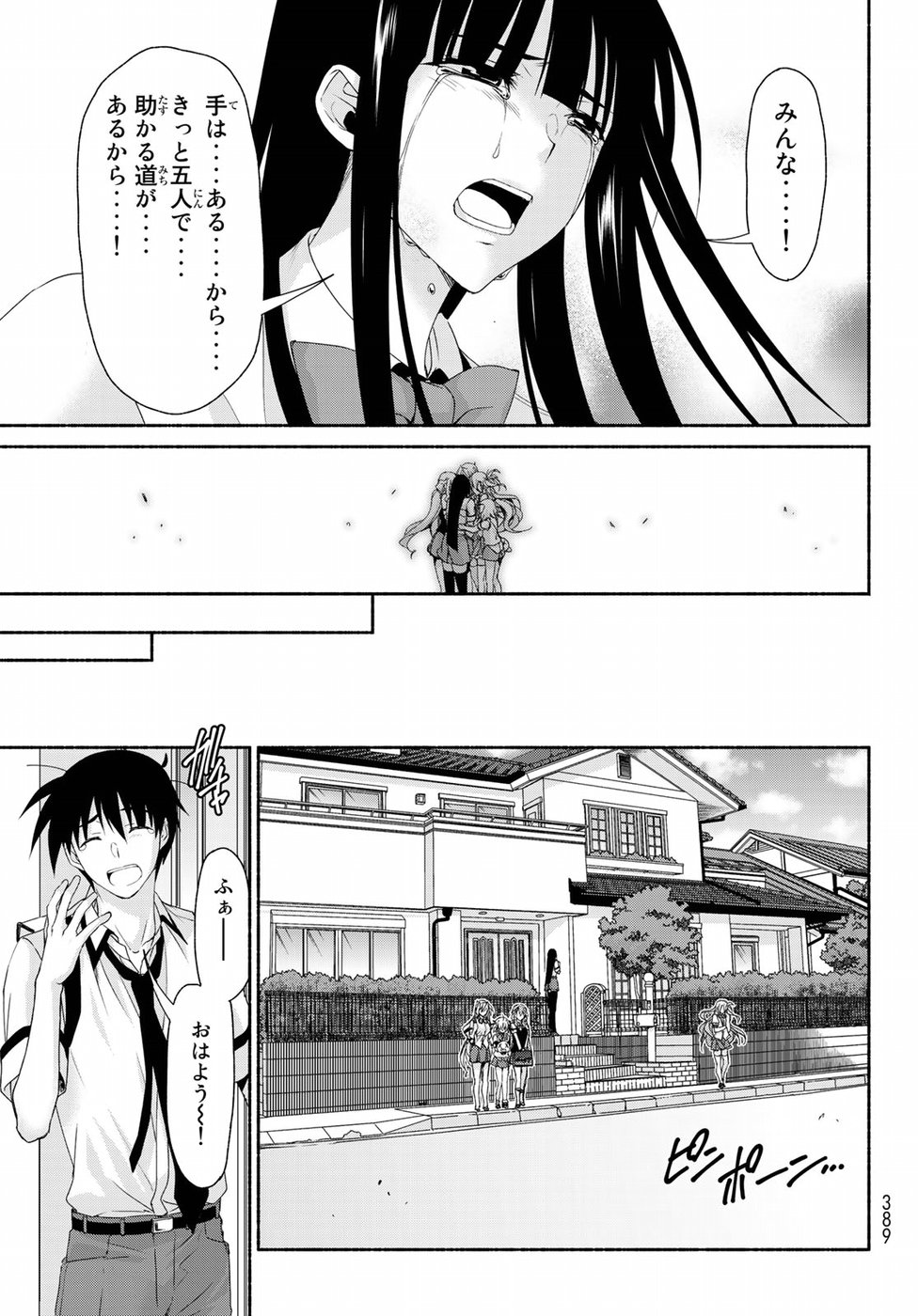 Ren'ai Harem Game Shuuryou no Oshirase ga kuru Koro ni - Chapter 15 - Page 41