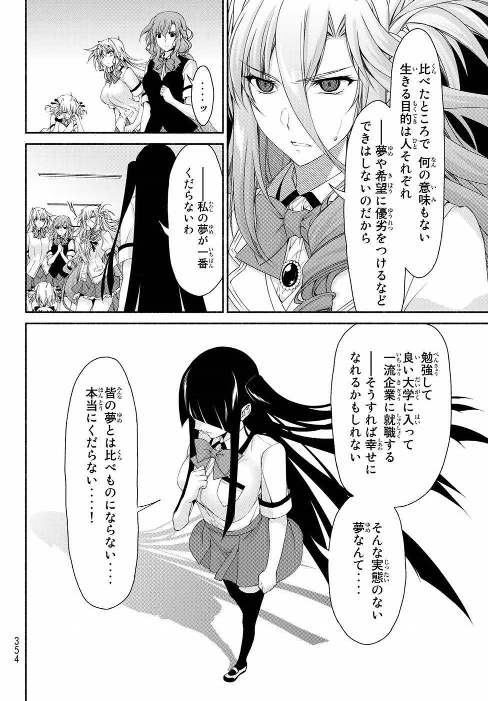 Ren'ai Harem Game Shuuryou no Oshirase ga kuru Koro ni - Chapter 15 - Page 6
