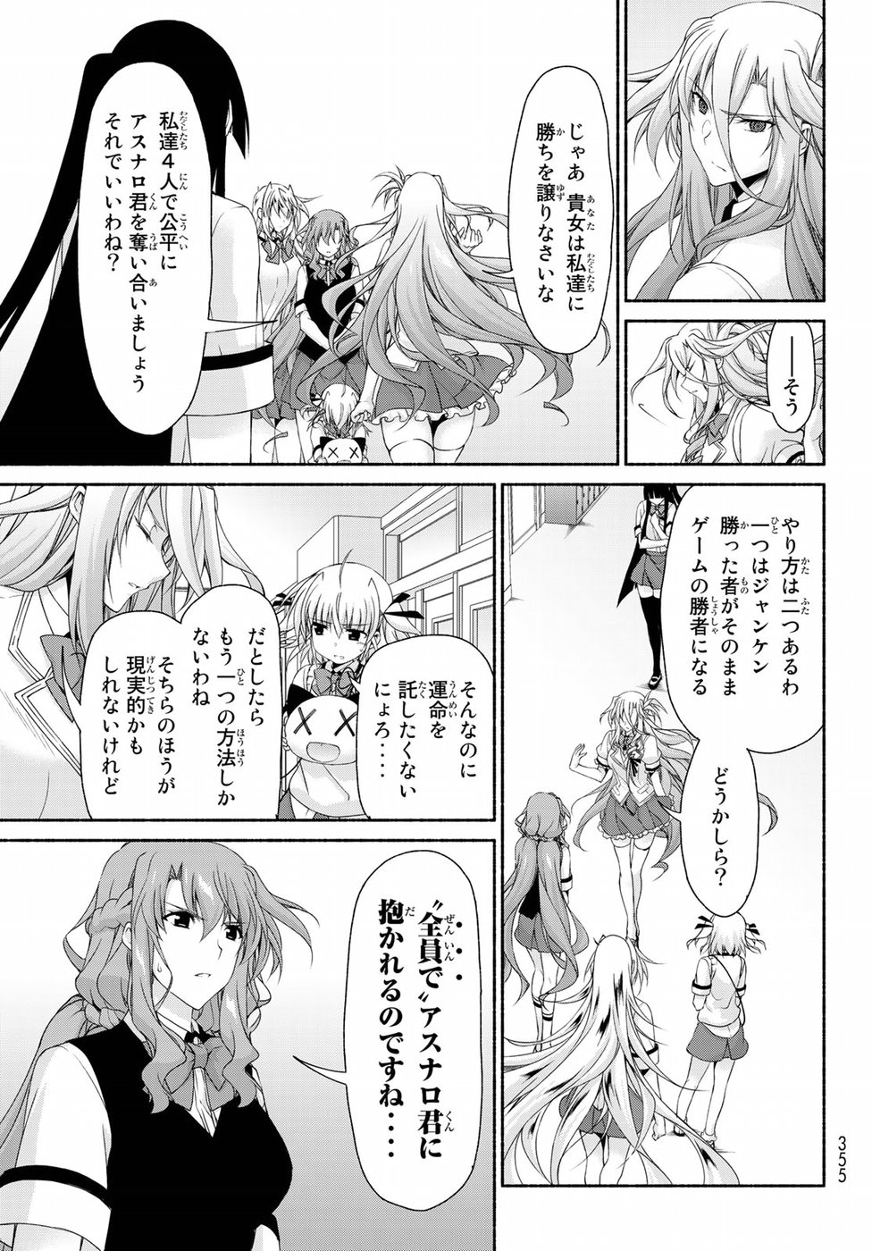 Ren'ai Harem Game Shuuryou no Oshirase ga kuru Koro ni - Chapter 15 - Page 7