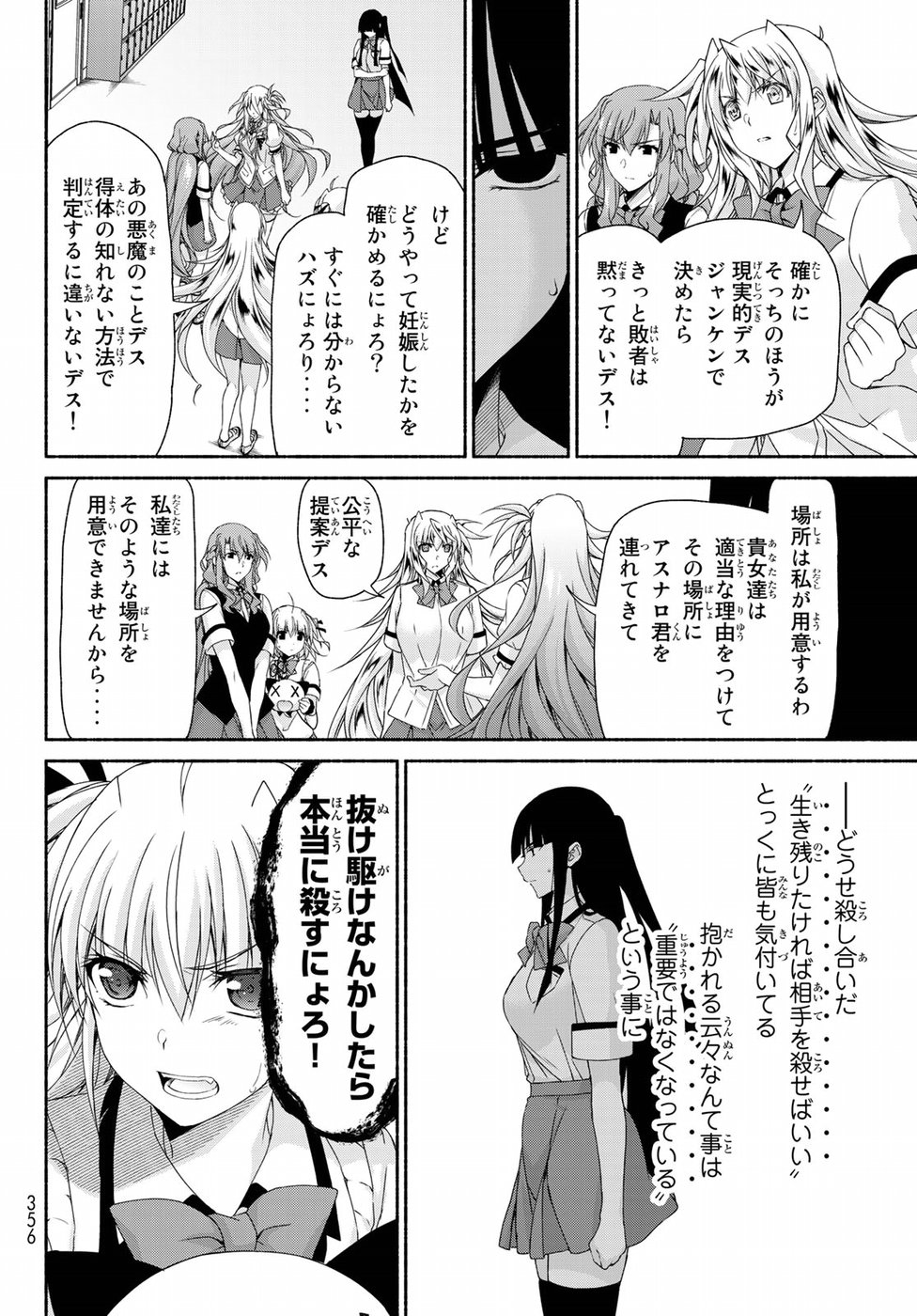 Ren'ai Harem Game Shuuryou no Oshirase ga kuru Koro ni - Chapter 15 - Page 8