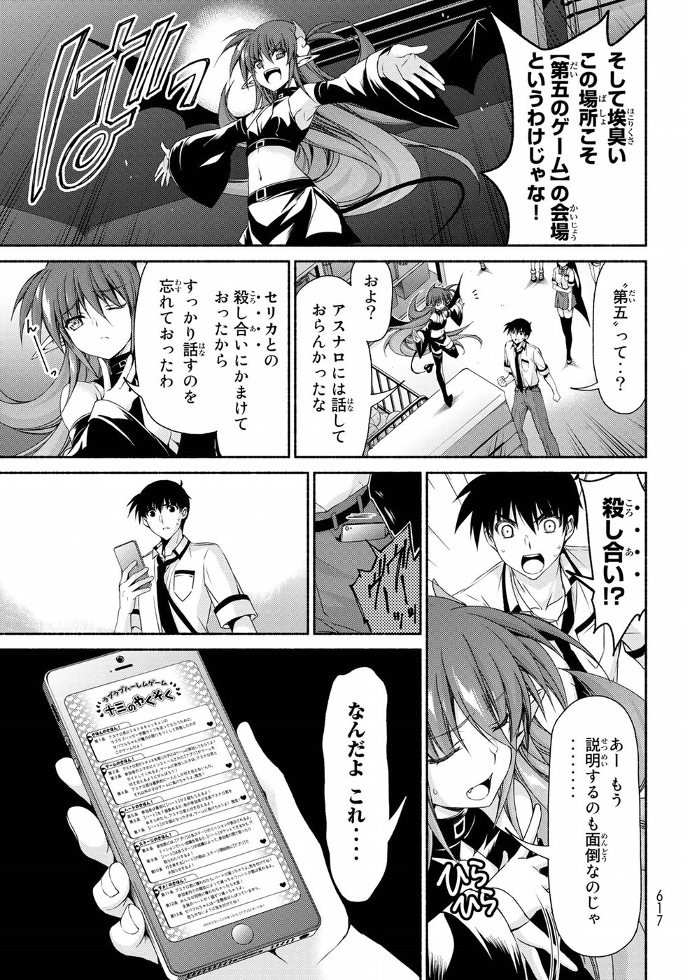Ren'ai Harem Game Shuuryou no Oshirase ga kuru Koro ni - Chapter 16 - Page 13