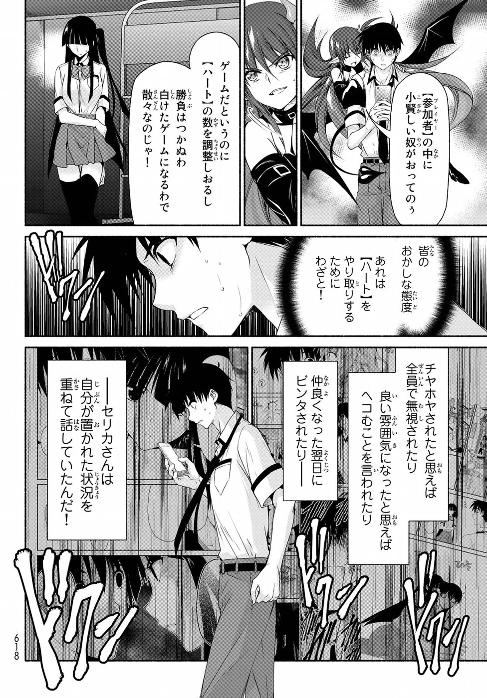 Ren'ai Harem Game Shuuryou no Oshirase ga kuru Koro ni - Chapter 16 - Page 14