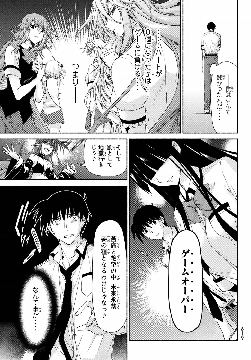 Ren'ai Harem Game Shuuryou no Oshirase ga kuru Koro ni - Chapter 16 - Page 15