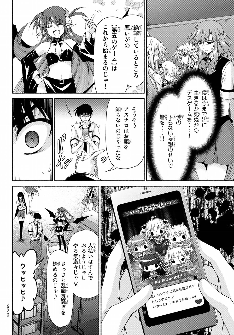 Ren'ai Harem Game Shuuryou no Oshirase ga kuru Koro ni - Chapter 16 - Page 16