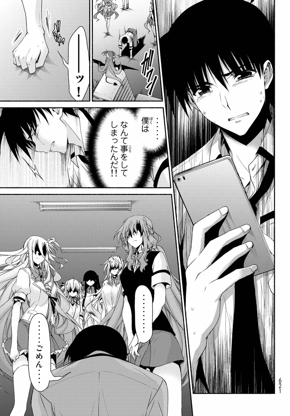 Ren'ai Harem Game Shuuryou no Oshirase ga kuru Koro ni - Chapter 16 - Page 17