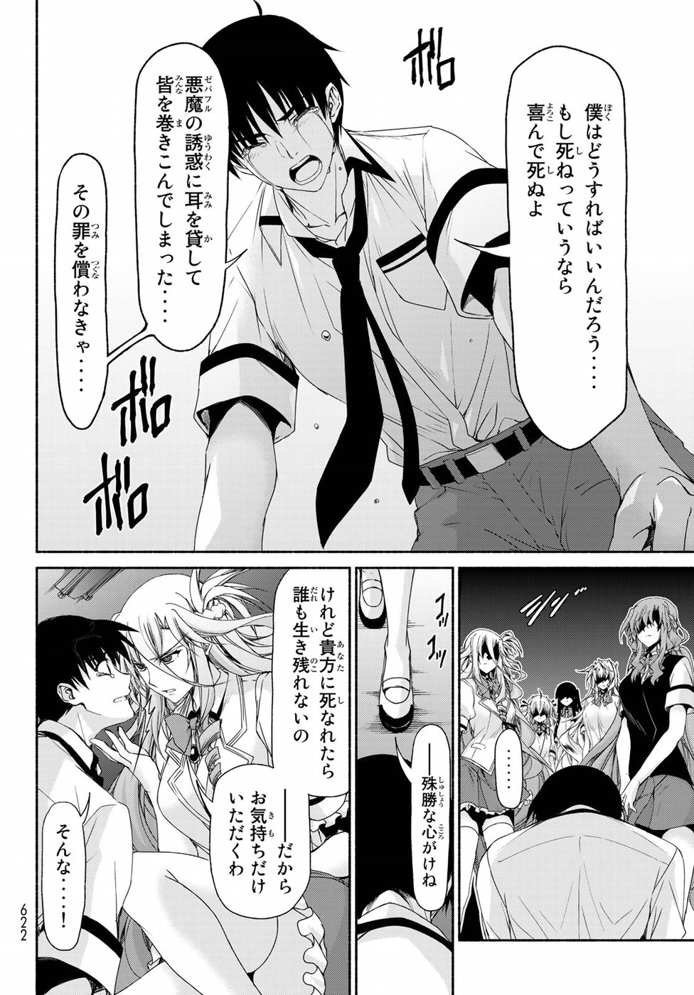 Ren'ai Harem Game Shuuryou no Oshirase ga kuru Koro ni - Chapter 16 - Page 18