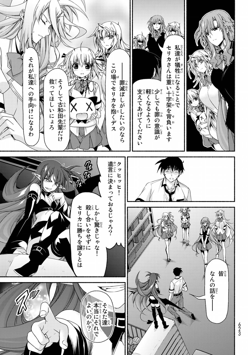 Ren'ai Harem Game Shuuryou no Oshirase ga kuru Koro ni - Chapter 16 - Page 19