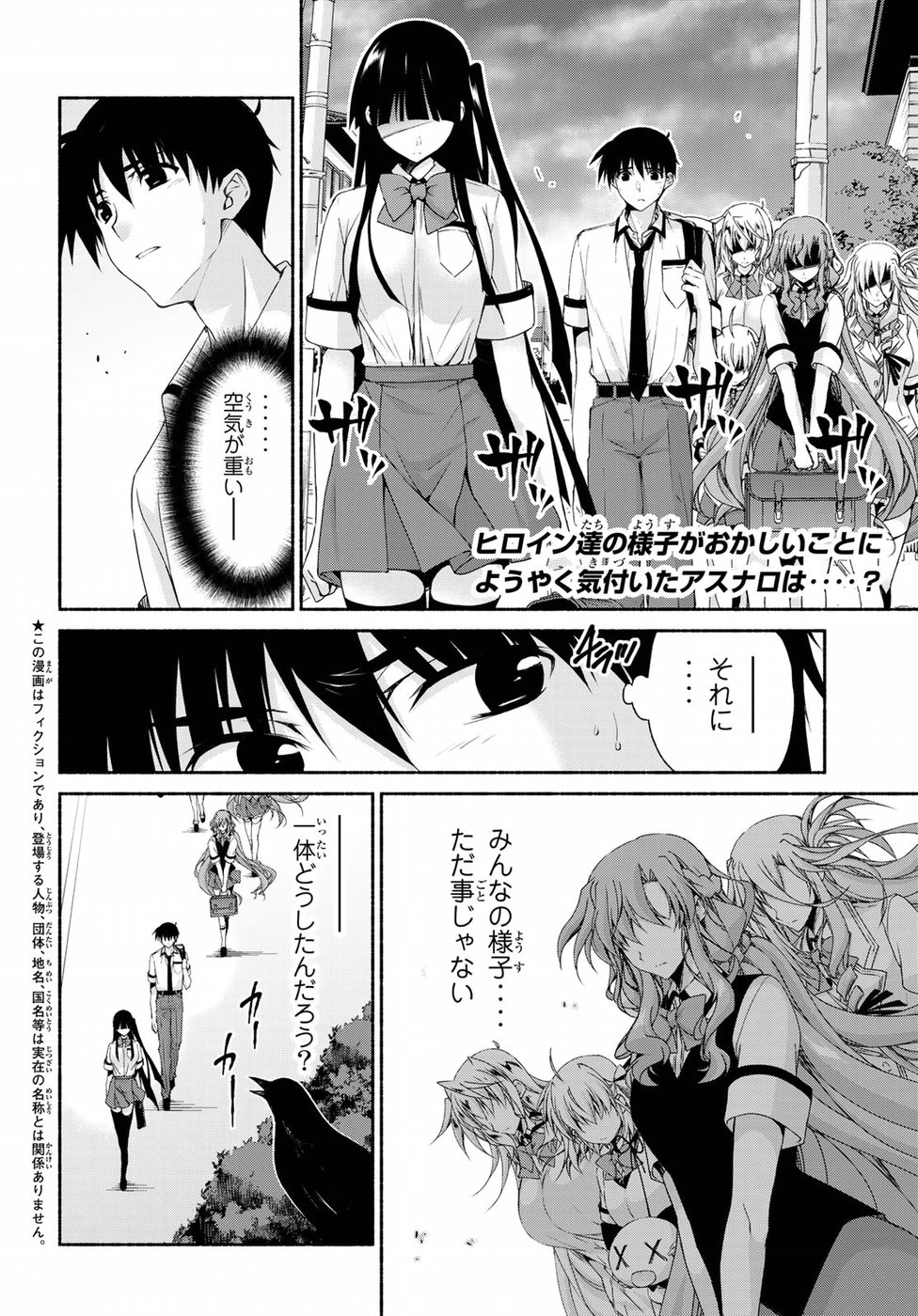 Ren'ai Harem Game Shuuryou no Oshirase ga kuru Koro ni - Chapter 16 - Page 2