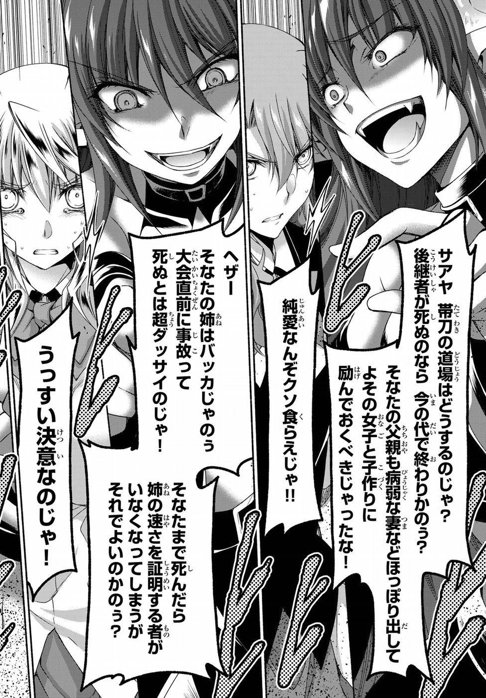 Ren'ai Harem Game Shuuryou no Oshirase ga kuru Koro ni - Chapter 16 - Page 20