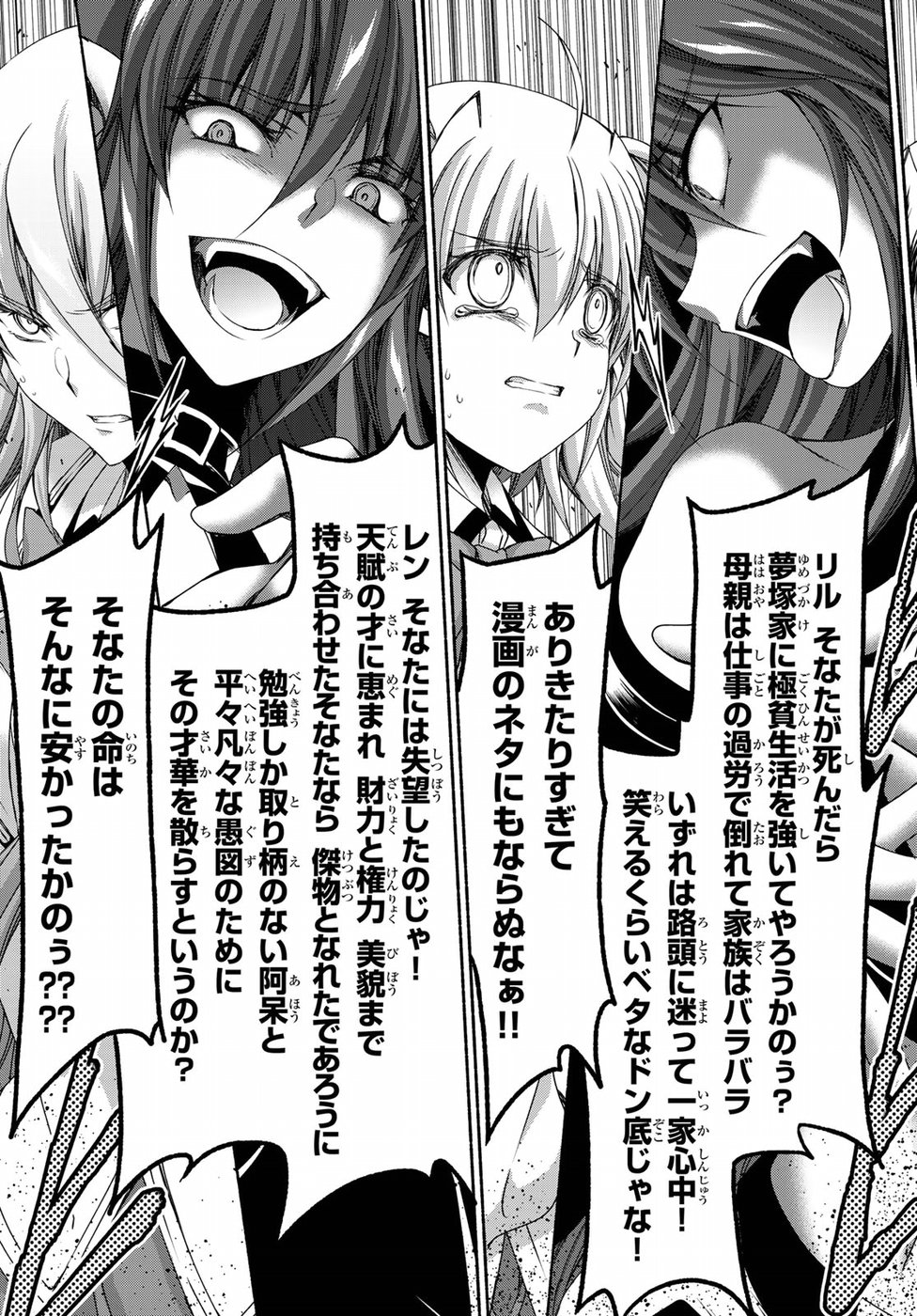 Ren'ai Harem Game Shuuryou no Oshirase ga kuru Koro ni - Chapter 16 - Page 21