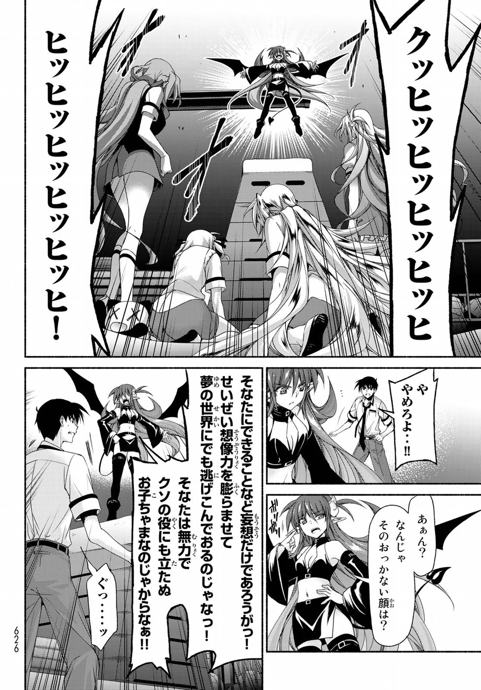 Ren'ai Harem Game Shuuryou no Oshirase ga kuru Koro ni - Chapter 16 - Page 22